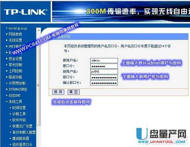 怎麼修改默認路由器wifi密碼