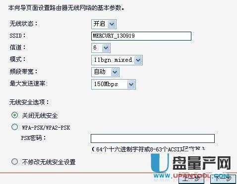 無線路由器怎麼設置之水星mercury？