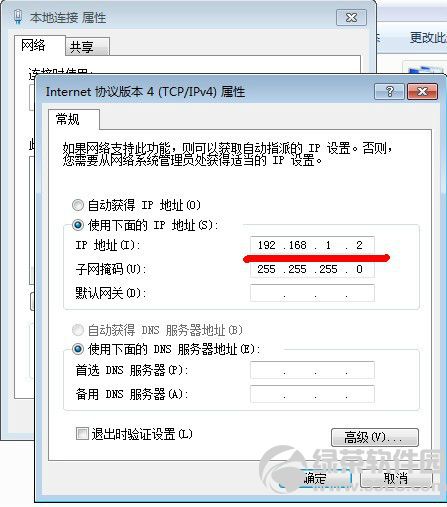 無線路由器當交換機用：無線路由器做交換機設置教程3