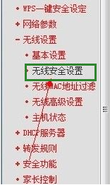 忘記了無線路由器密碼怎麼辦