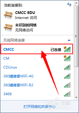 如何讓電腦免費使用CMCC、ChinaNet 三聯