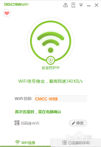 如何讓電腦免費使用CMCC、ChinaNet