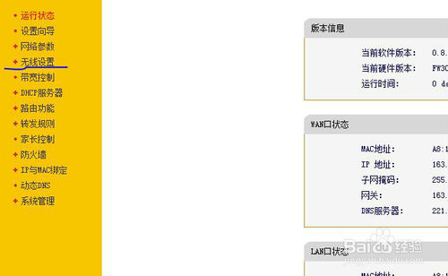 如何讓電腦免費使用CMCC、ChinaNet