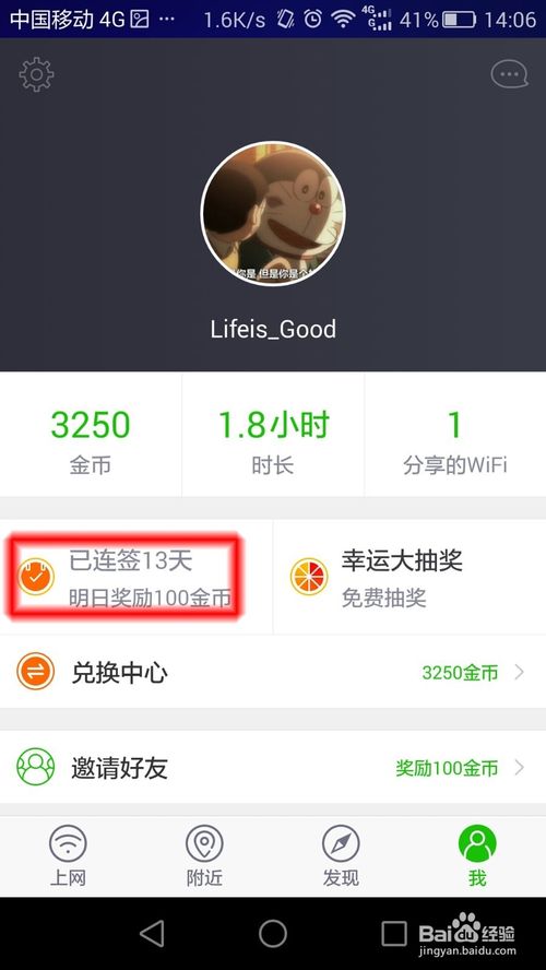 如何免費連接各大運營商的wifi