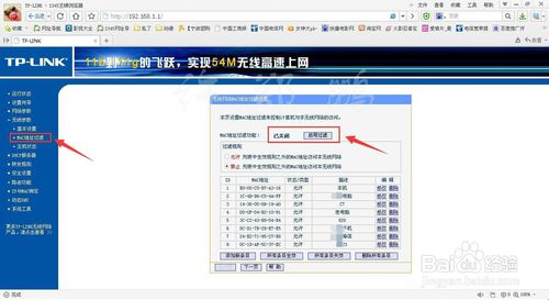 如何解決wifi密碼被破解或經常被蹭網的煩惱