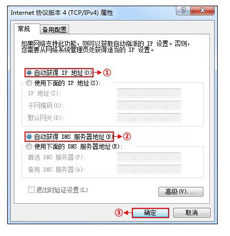 高科無線路由器安裝設置教程