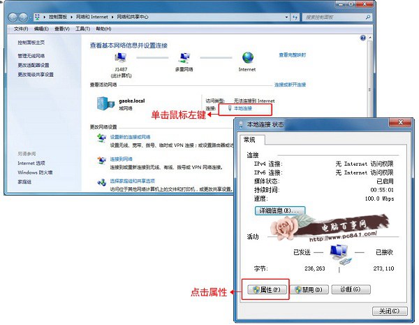 高科無線路由器安裝設置教程