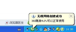 360隨身wifi網絡名稱怎麼修改