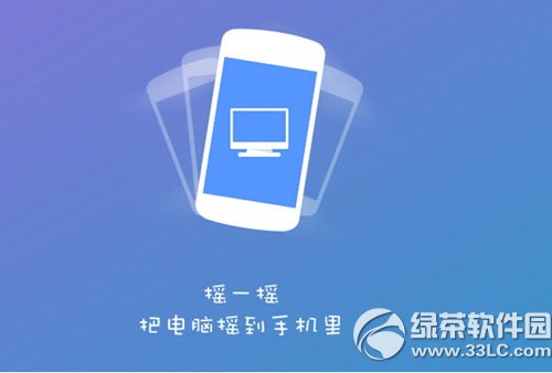 360wifi怎麼遠程控制電腦 360wifi遠程控制電腦圖文教程