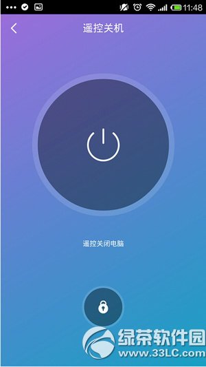 360wifi怎麼遠程控制電腦 360wifi遠程控制電腦圖文教程4