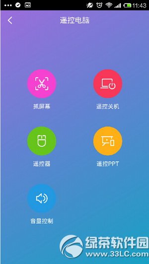 360wifi怎麼遠程控制電腦 360wifi遠程控制電腦圖文教程3