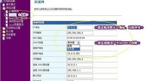 無線路由器不能上網怎麼回事