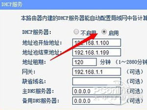 輸入192.168.1.1登陸頁面打不開怎麼辦