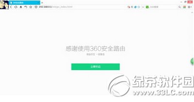 360安全路由怎麼安裝設置 360安全路由p1安裝設置教程圖3