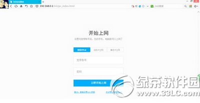 360安全路由怎麼安裝設置 360安全路由p1安裝設置教程圖4