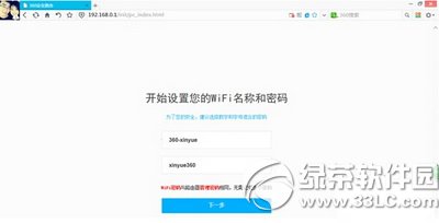 360安全路由怎麼安裝設置 360安全路由p1安裝設置教程圖5