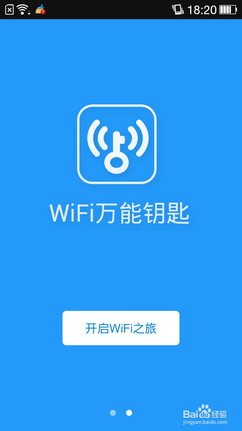 怎麼破解WIFI密碼 三聯