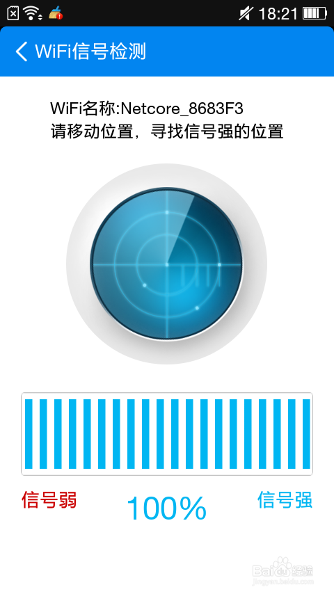 怎麼破解WIFI密碼