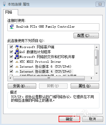 騰達(Tenda)路由器怎麼設置撥號上網