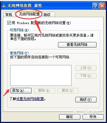 反蹭Wifi--如何隱藏Wifi信號