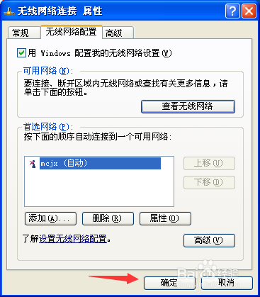 反蹭Wifi--如何隱藏Wifi信號