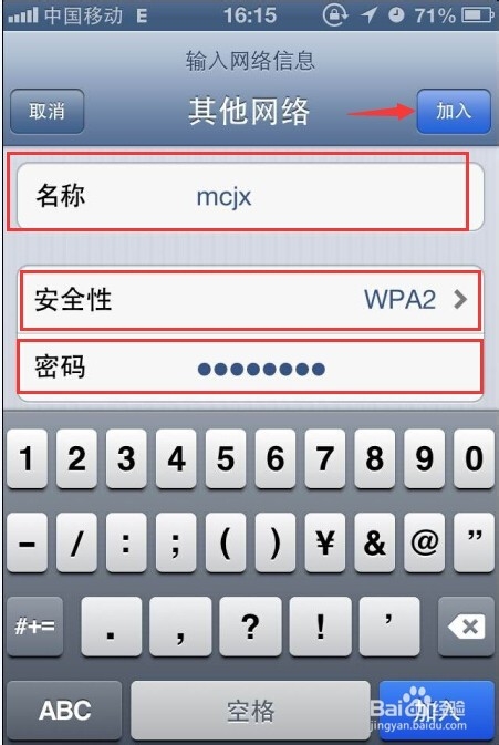 反蹭Wifi--如何隱藏Wifi信號