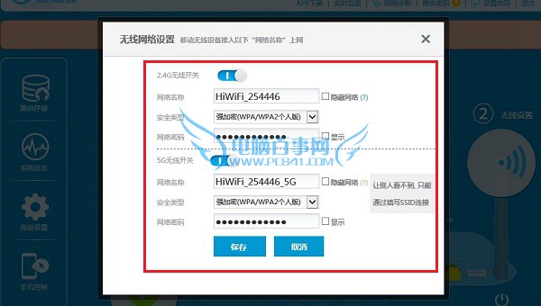 極路由3無線Wifi設置圖解