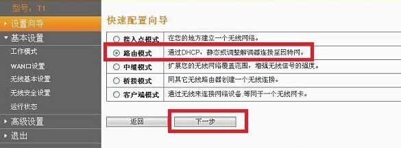 斐訊路由器怎麼設置