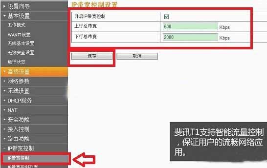 斐訊路由器怎麼設置