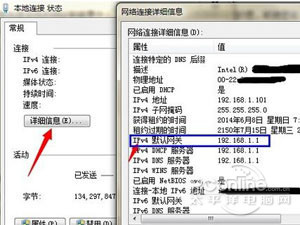 輸入192.168.1.1登陸頁面打不開怎麼辦