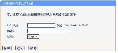 怎樣通過簡單設置防止無線路由器被攻破