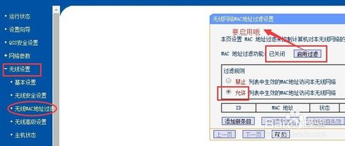 怎樣通過簡單設置防止無線路由器被攻破