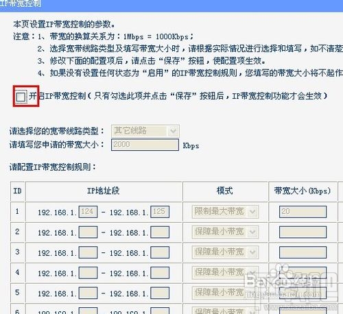 怎麼設置無線路由器網速