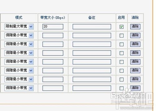 怎麼設置無線路由器網速