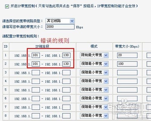 怎麼設置無線路由器網速