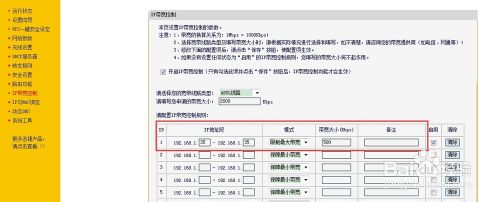 怎麼通過路由器限制網絡速度