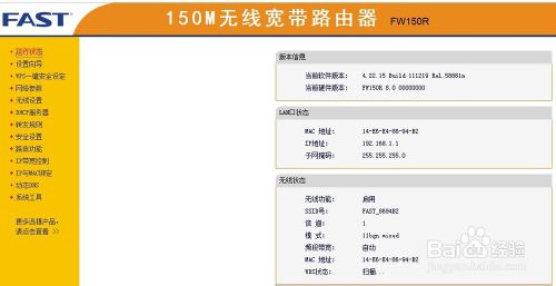 怎麼通過路由器限制網絡速度