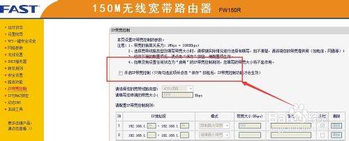 怎麼通過路由器限制網絡速度