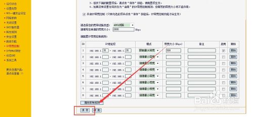 怎麼通過路由器限制網絡速度