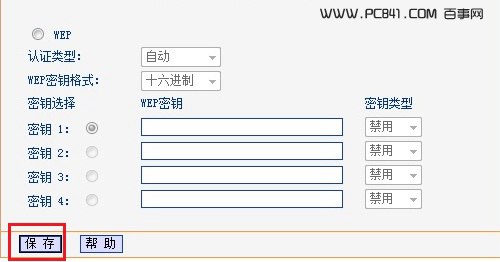 TP-Link路由器修改Wifi密碼教程