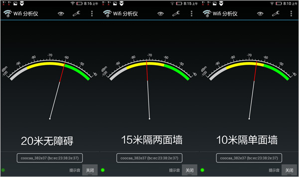 節能模式信號強度