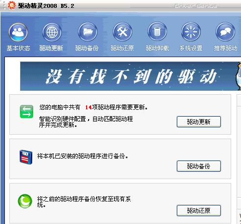 為什麼W8系統改成Win732位的插網線沒反應 三聯