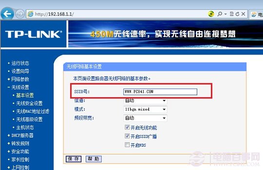 路由器怎麼設置Wifi無線網絡？