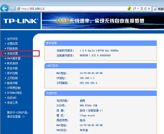 路由器怎麼設置Wifi無線網絡？ 三聯