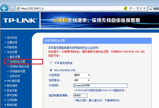 路由器怎麼設置Wifi無線網絡？