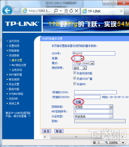 無線路由器橋接技巧和注意事項