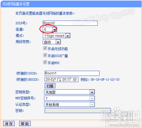 無線路由器橋接技巧和注意事項