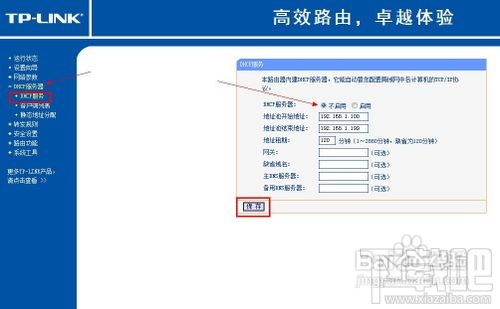 怎樣把多余的路由器改為HUB（集線器）