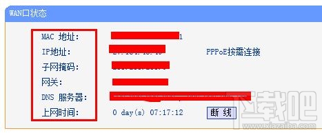 怎樣找到路由器的網關地址