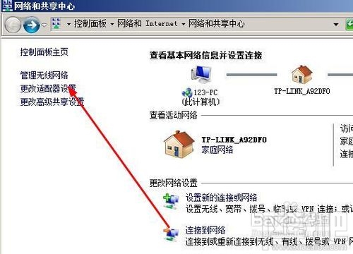 怎樣找到路由器的網關地址